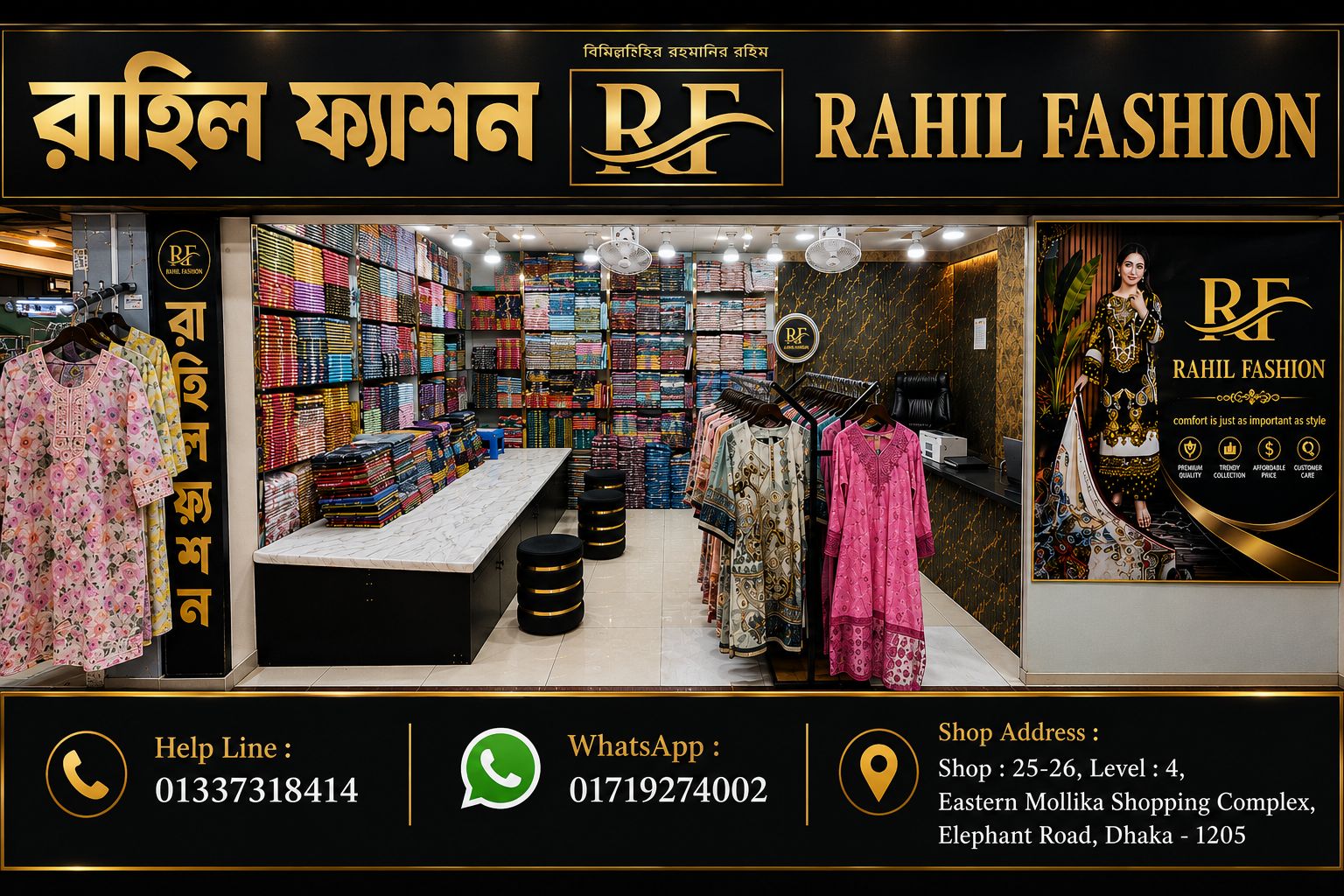 RAHIL FASHION